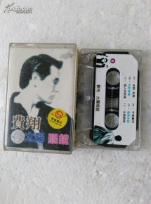 收藏视野下的通讯音像制品与演出经纪 时代记忆与文化产业融合